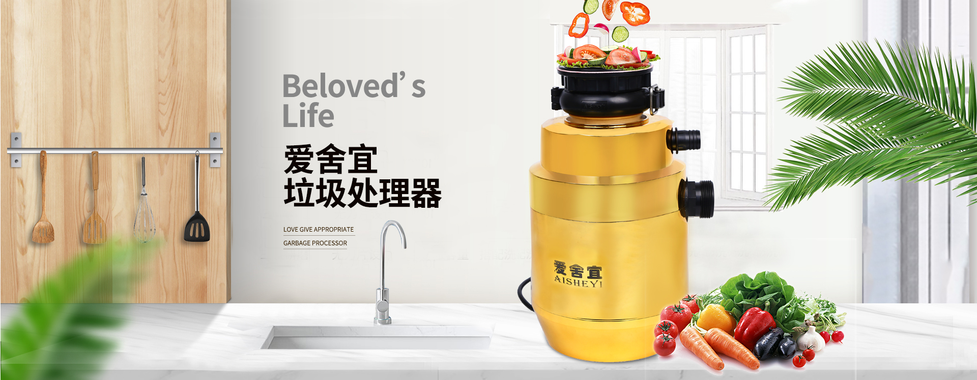 食物垃圾处理机